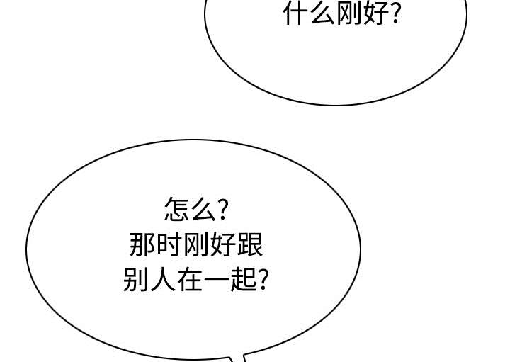 黑桃漫画,第87章：无人问津1图