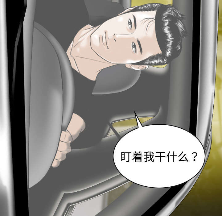 黑桃漫画,第45章：晴天霹雳4图