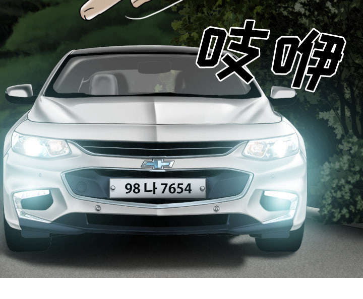 黑桃漫画,第78章：跟随4图