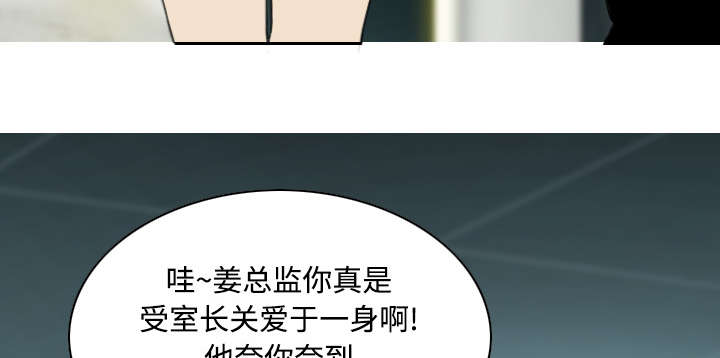 黑桃漫画,第61章：护食4图