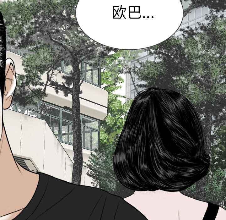 黑桃漫画,第100章：偶遇5图