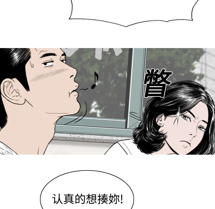 黑桃漫画,第6章：妍玉照相馆4图