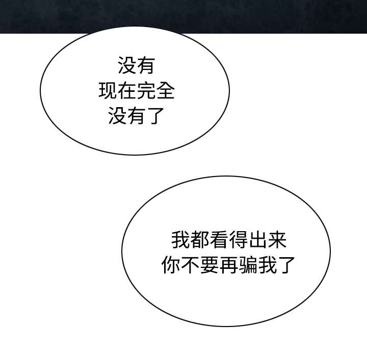 黑桃漫画,第88章：证据2图
