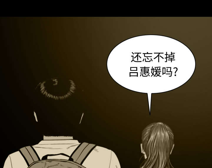 黑桃漫画,第71章：学长的秘密3图