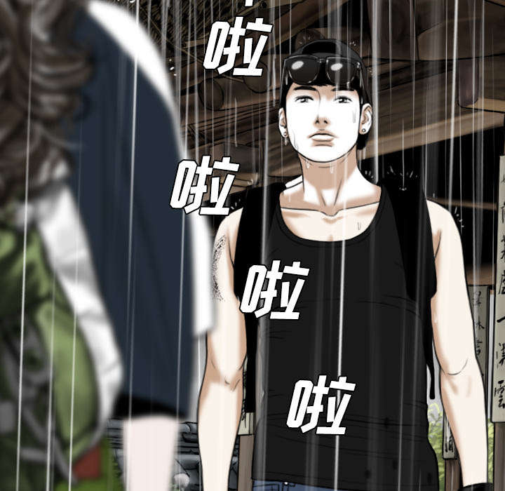 黑桃漫画,第52章：真情表白5图