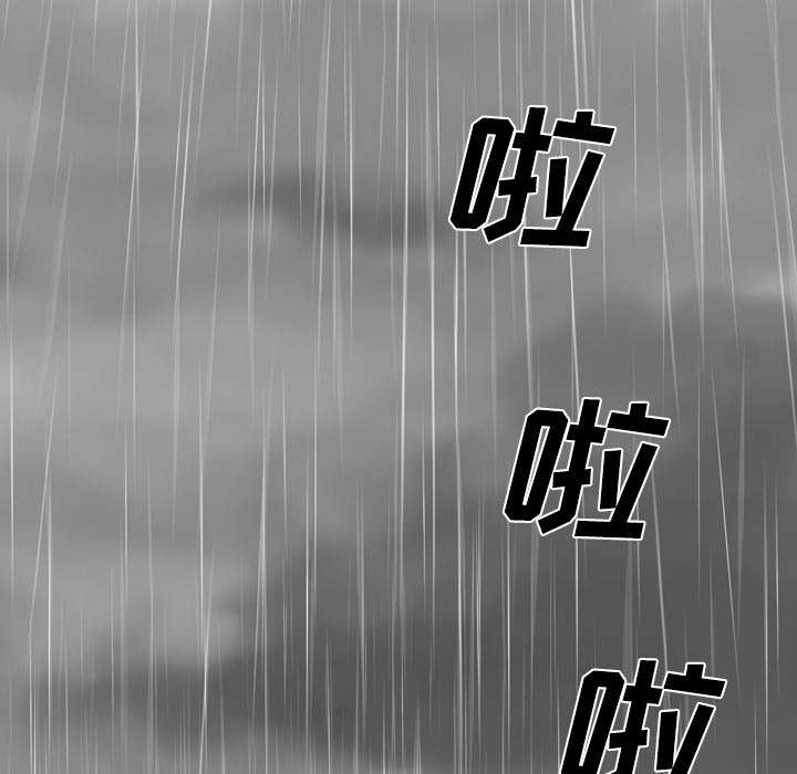 黑桃漫画,第52章：真情表白1图