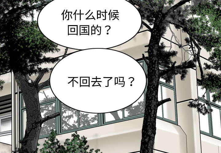 黑桃漫画,第13章：神秘男人5图