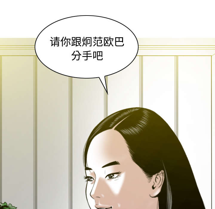 黑桃漫画,第55章：把柄4图