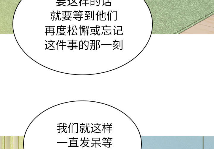 黑桃漫画,第99章：不要装傻4图