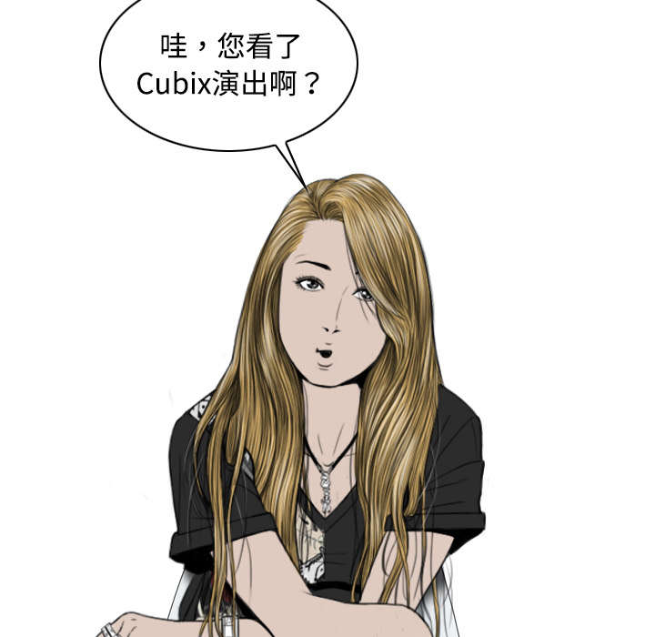 黑桃漫画,第24章：合作3图