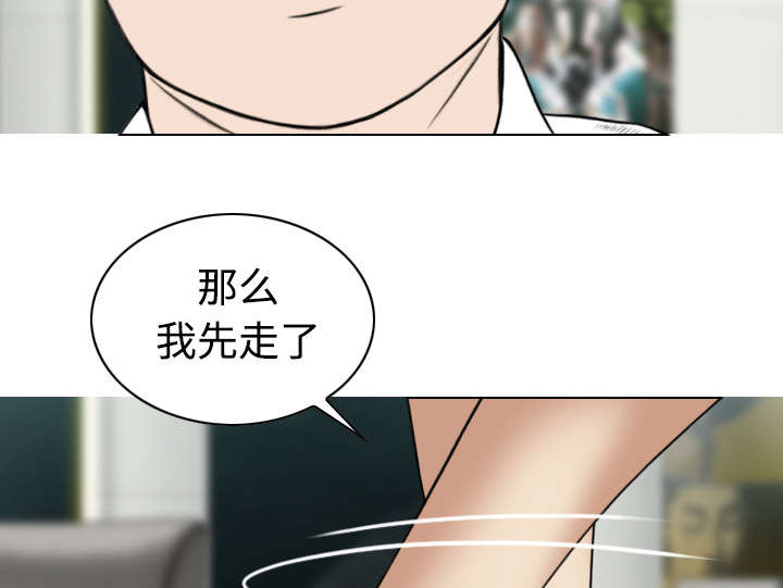 黑桃漫画,第61章：护食4图