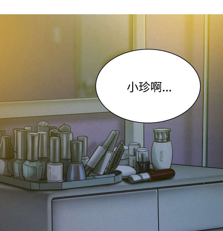 黑桃漫画,第67章：独到的眼光5图