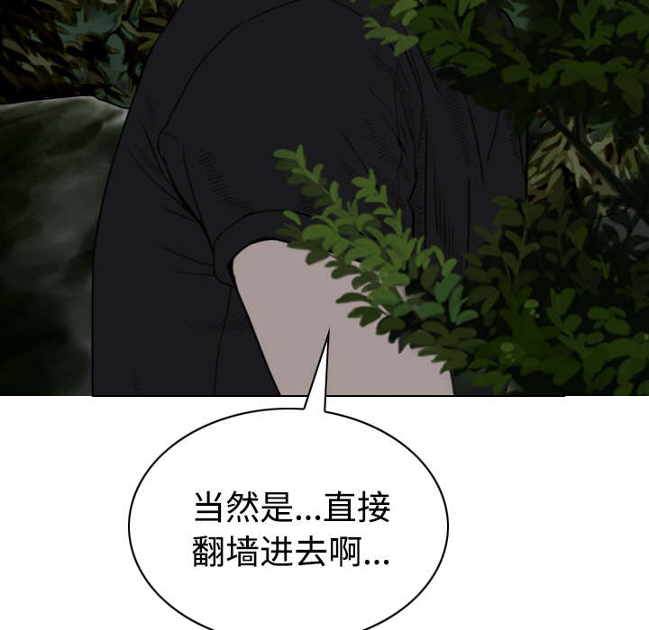 黑桃漫画,第76章：最后的机会1图