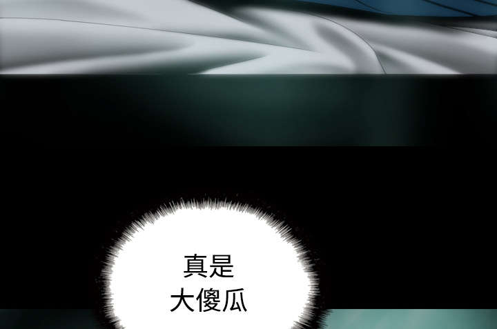 黑桃漫画,第54章：旁若无人3图