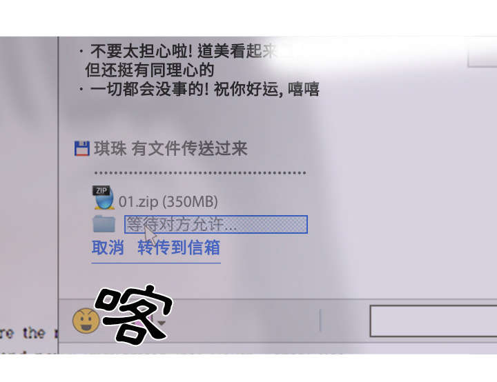 黑桃漫画,第71章：学长的秘密2图