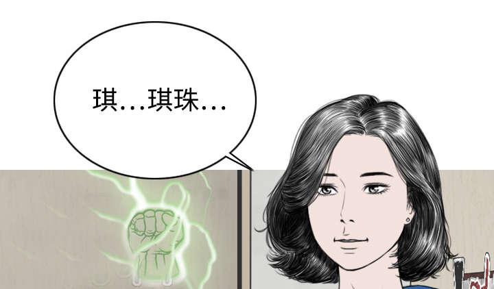黑桃漫画,第13章：神秘男人4图
