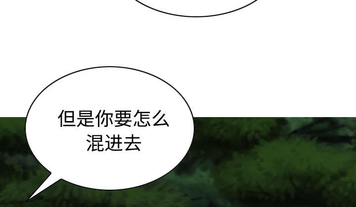黑桃漫画,第76章：最后的机会4图