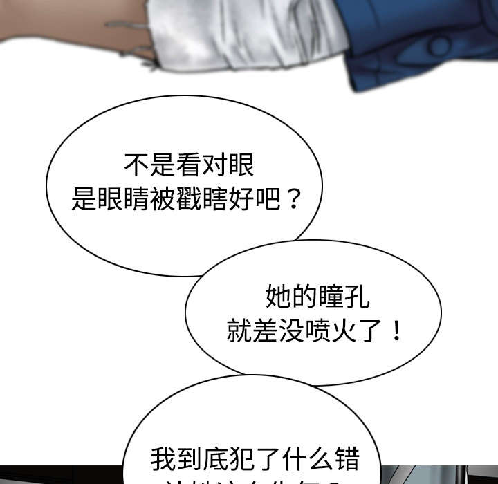 黑桃漫画,第7章：追问1图