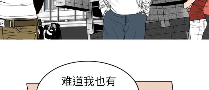 黑桃漫画,第2章：青梅竹马1图