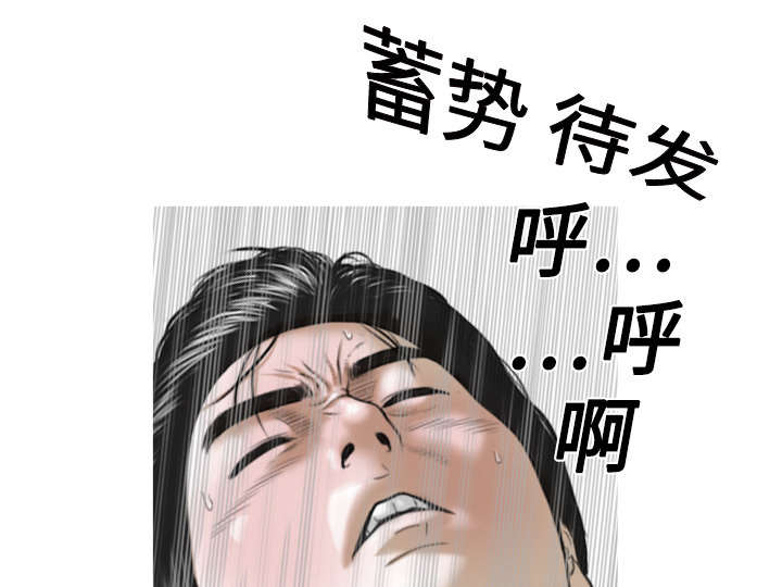 黑桃漫画,第3章：没脸面对3图