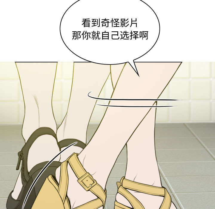 黑桃漫画,第77章：难以抉择4图