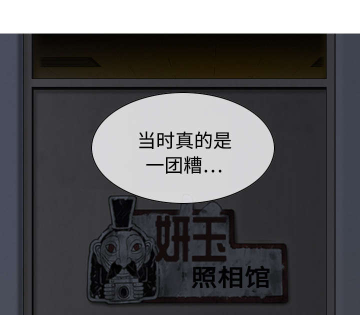 黑桃漫画,第23章：揭开伤疤3图