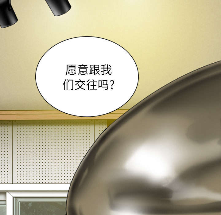 黑桃漫画,第93章：三人行1图