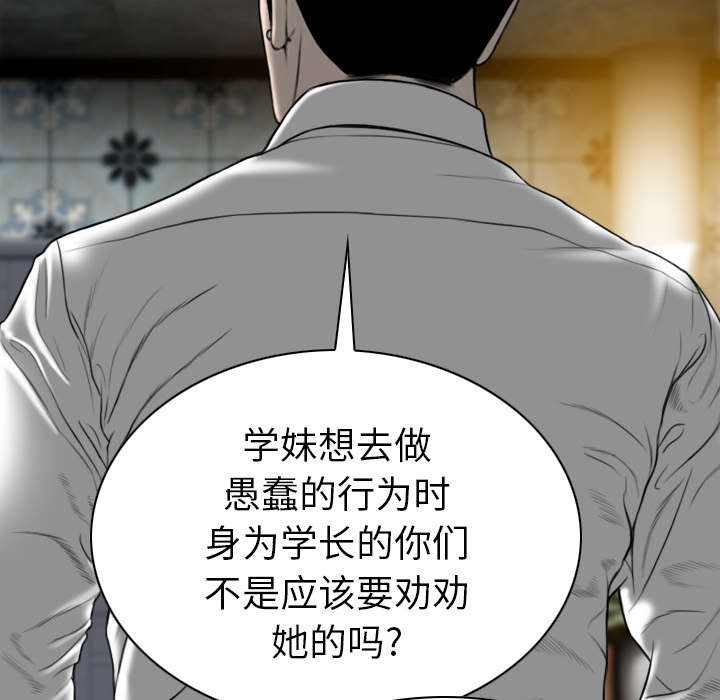 黑桃漫画,第111章：交换2图