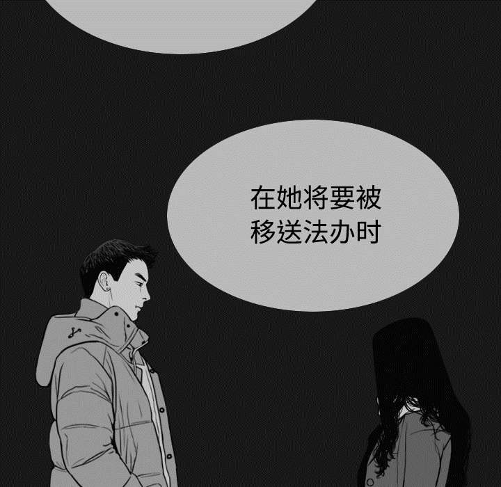 黑桃漫画,第86章：真相（下）4图