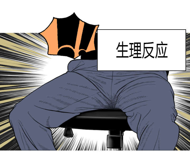 黑桃漫画,第2章：青梅竹马3图