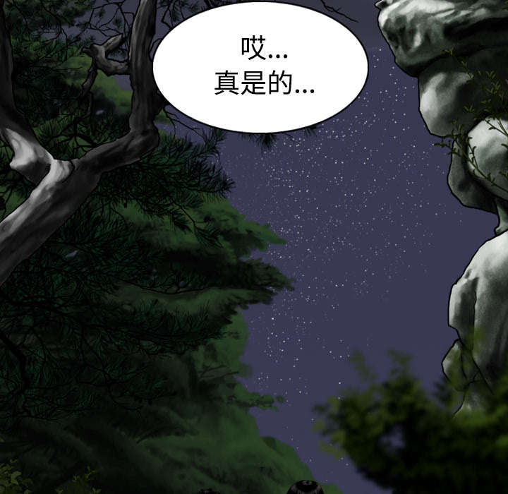 黑桃漫画,第78章：跟随2图