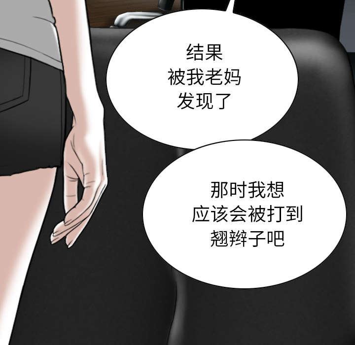 黑桃漫画,第102章：谢谢你4图