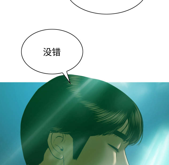 黑桃漫画,第81章：潘多拉盒子5图