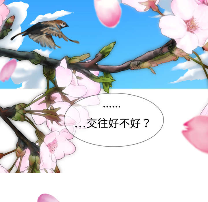 黑桃漫画,第9章：约定5图