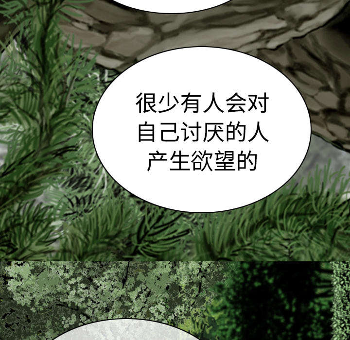 黑桃漫画,第17章：开导1图