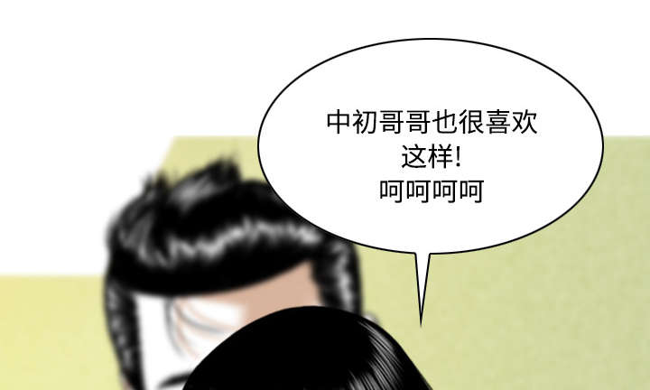黑桃漫画,第59章：混蛋1图