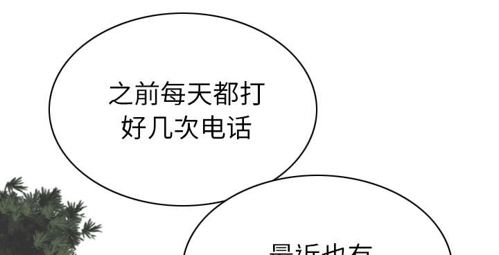 黑桃漫画,第106章：不祥的预感1图