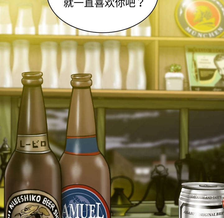 黑桃漫画,第30章：黏人5图