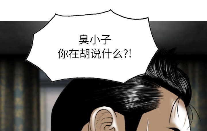 黑桃漫画,第111章：交换1图