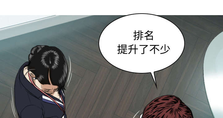 黑桃漫画,第37章：办公室5图