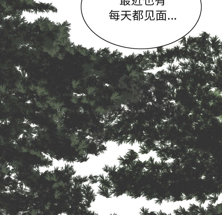 黑桃漫画,第106章：不祥的预感2图