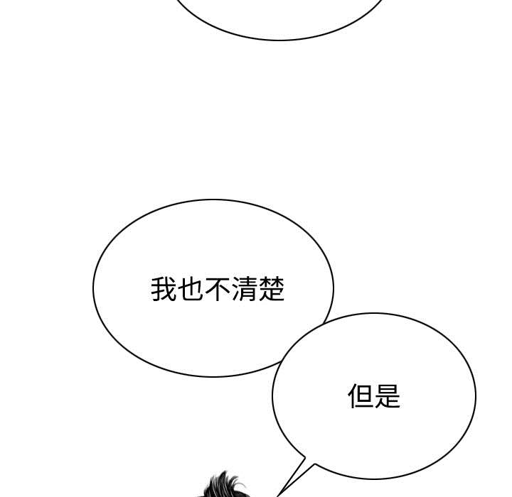 黑桃漫画,第89章：挑战3图