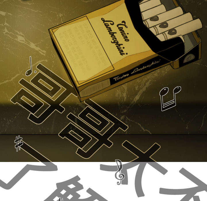 黑桃漫画,第18章：纸醉金迷4图