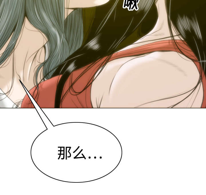 黑桃漫画,第17章：开导1图