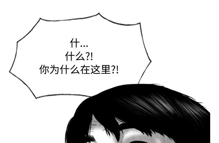 黑桃漫画,第45章：晴天霹雳3图