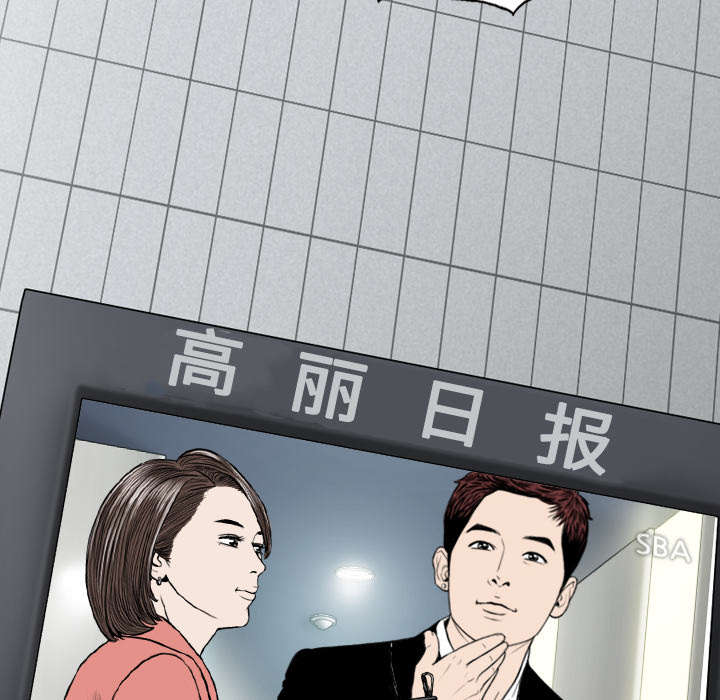 黑桃漫画,第48章：放飞自我1图