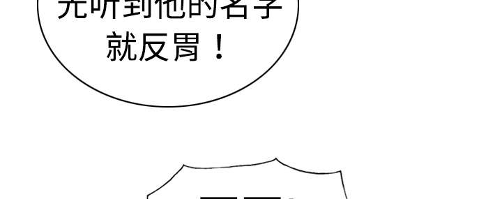 黑桃漫画,第12章：躲闪5图