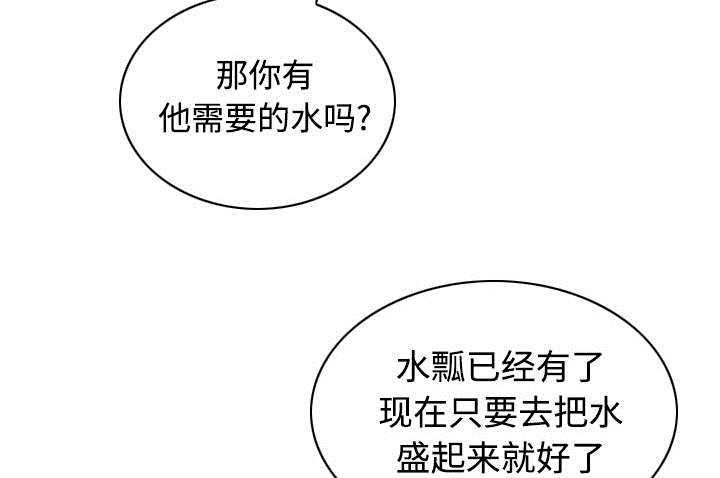 黑桃漫画,第81章：潘多拉盒子1图
