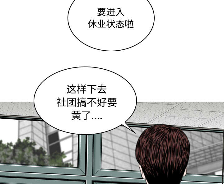 黑桃漫画,第60章：助你一臂之力1图