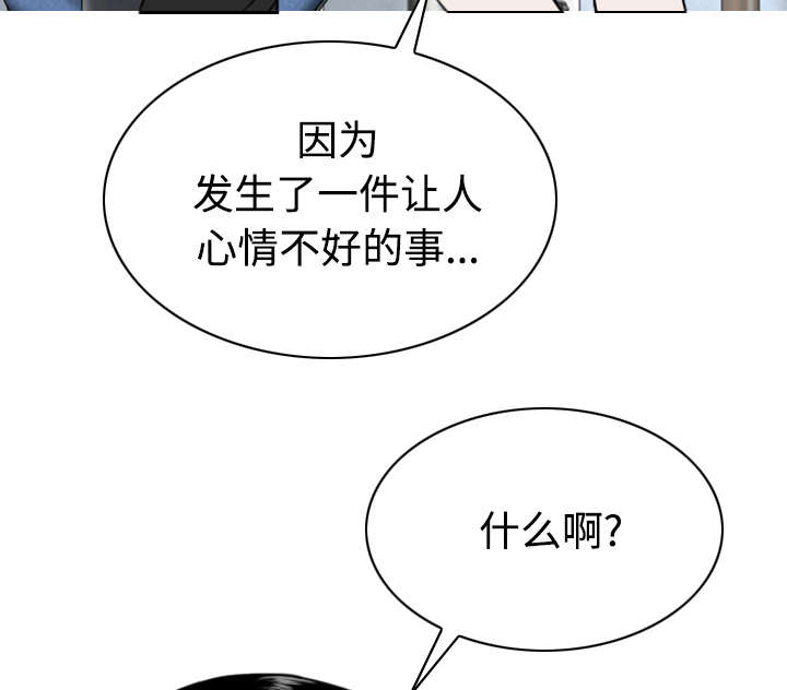 黑桃漫画,第87章：无人问津4图